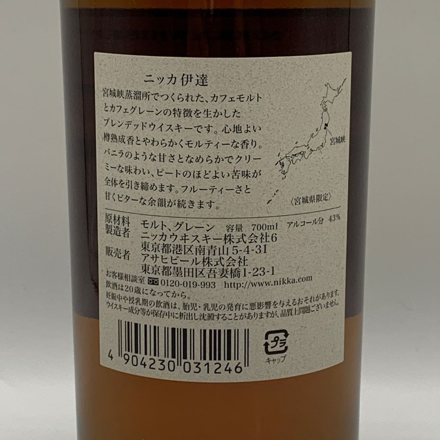 【値下げ】ニッカ 伊達 DATE 旧ラベル 700ml 43％ NIKKA 旧ラベル】ニッカ 伊達 ブレンデッド ウイスキー 700ml - メルカリ