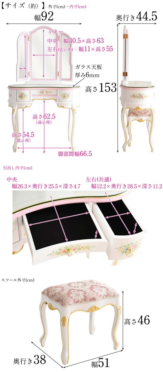 ロココ 調 ドレッサー ホワイト おしゃれ 白 姫系 アンティーク調 付き