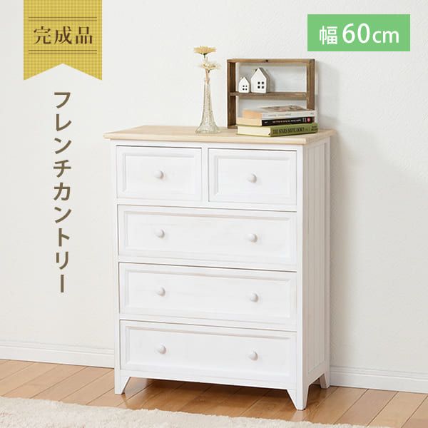 キッチンカウンター キッチン収納 チェスト 幅60cm 箪笥 たんす 引き出し キャビネット アンティーク バスケット ホワイト 玄関収納 リビング ダイニング ワゴン オシャレ お洒落 小物収納 ランドリー収納 キッチン 組立式 有効活用: