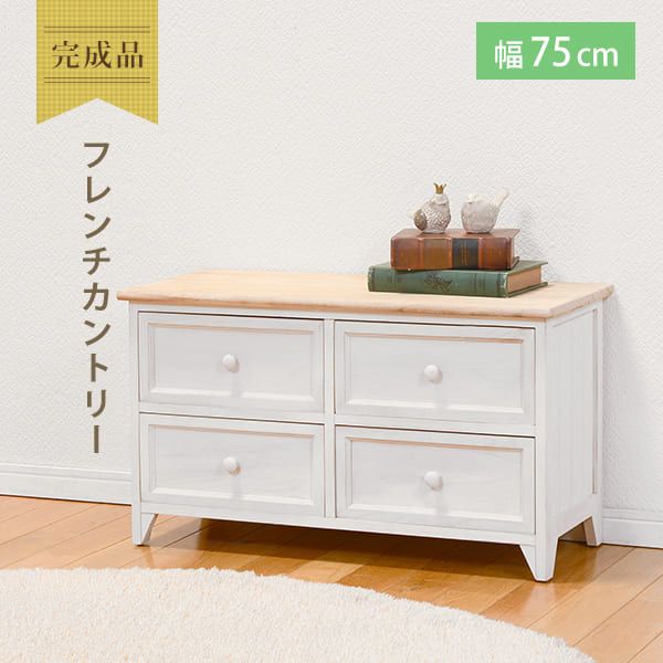 収納家具 ラック ローチェスト 2段 引出し4杯 ワイドチェスト 木製 ナチュラル天板 可愛い取っ手 脚付き おしゃれ アンティーク加工 シャビーテイスト シンプルチェスト 小物置き 衣類収納 小物収納 リビング収納 白家具 インテリア