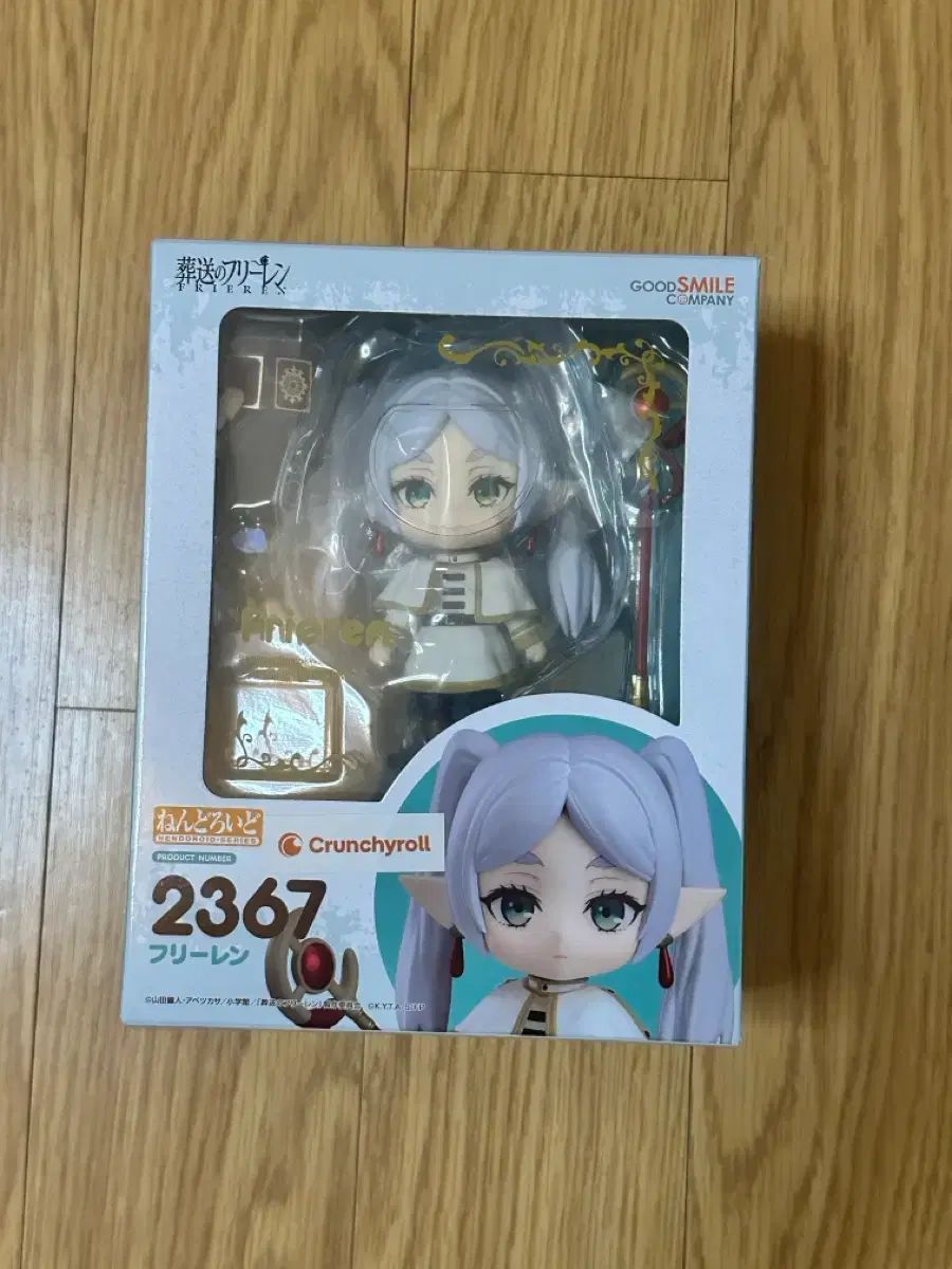葬送のフリーレン ねんどろいど 2367 フリーレン 開封のみ