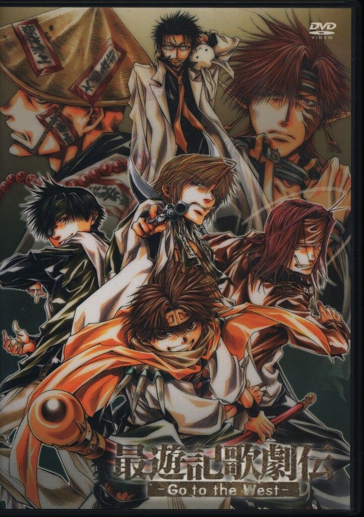舞台DVD 最遊記歌劇伝 -Go to the West- - メルカリ