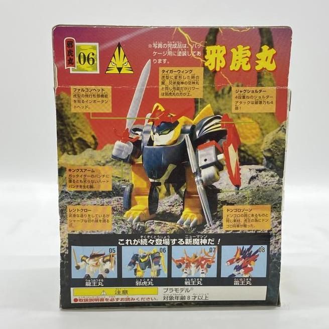 魔神英雄伝ワタル　プラクション　まとめ売り 中古】開封）魔神英雄伝ワタル プラクション 魔神大集合[24] - メルカリ