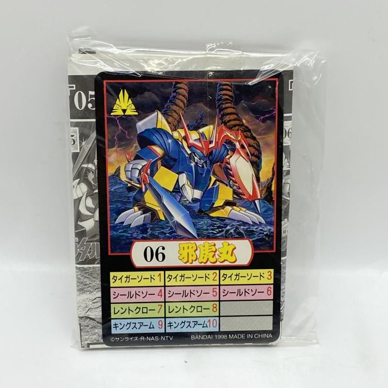 中古】開封）魔神英雄伝ワタル プラクション 魔神大集合[24] - メルカリ