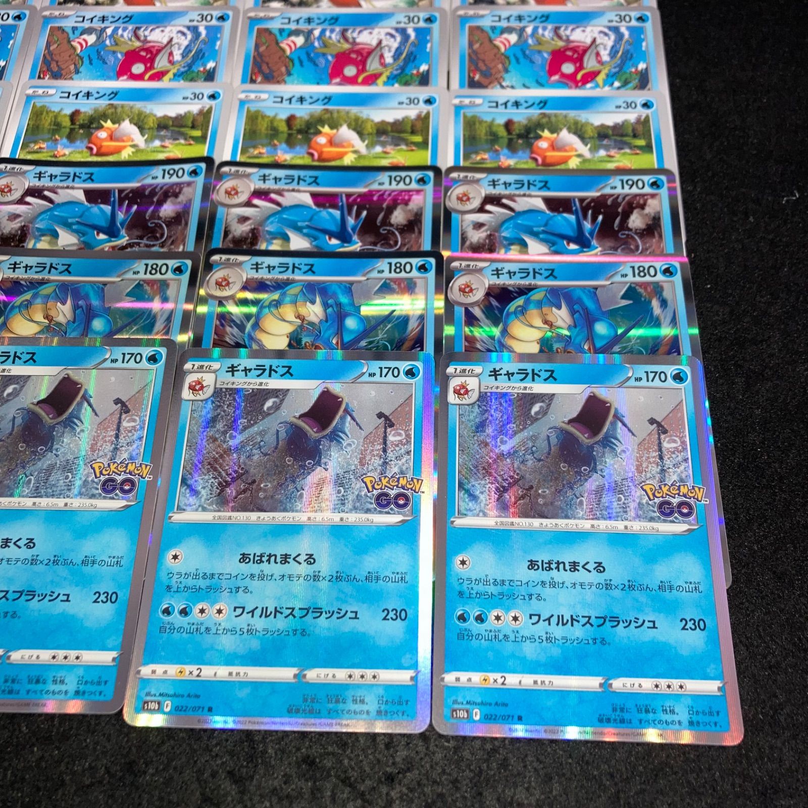 ポケモン No.PK458 ギャラドス コイキング 各4枚 計28枚 進化ライン