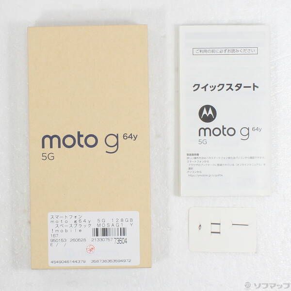 中古 moto g64y 5G 128GB スペースブラック SIMフリー - メルカリ