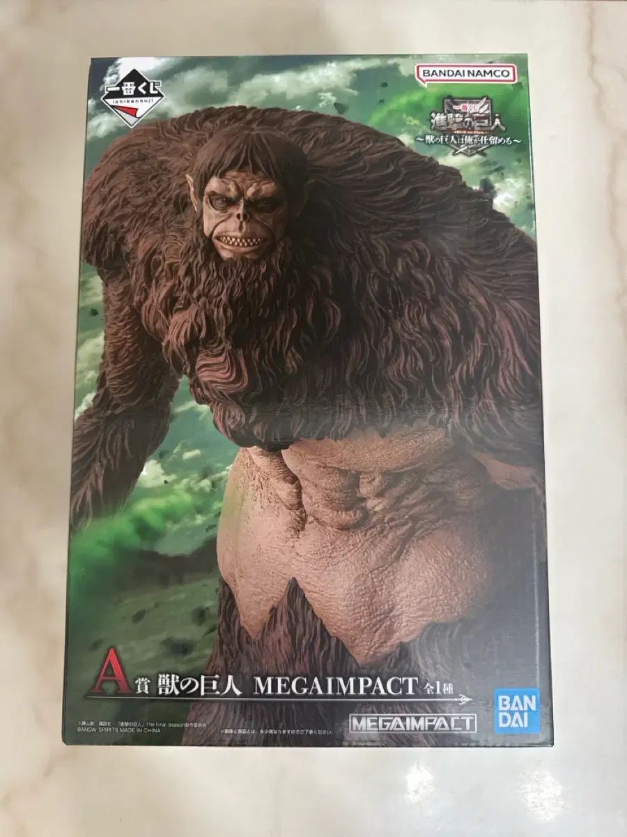 進撃の巨人 一番くじ A賞 獣の巨人