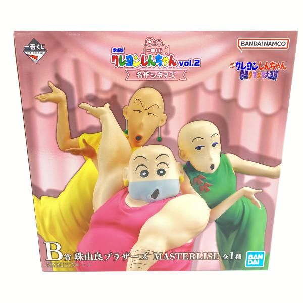 中古】【未開】B賞 珠由良ブラザーズ MASTERLISE ｢一番くじ 劇場版
