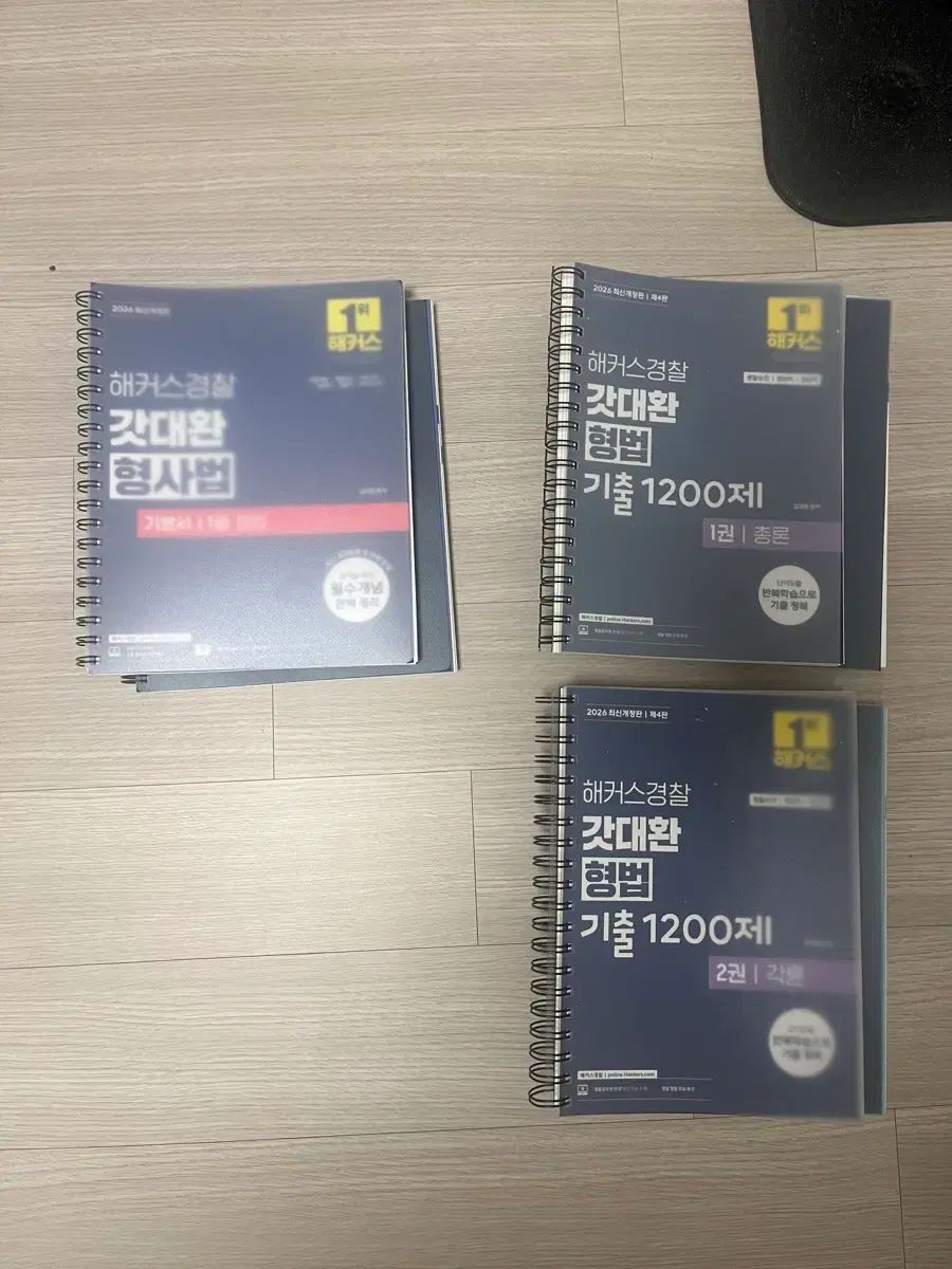 갓대환 刑事法 1巻 法 既出 出品