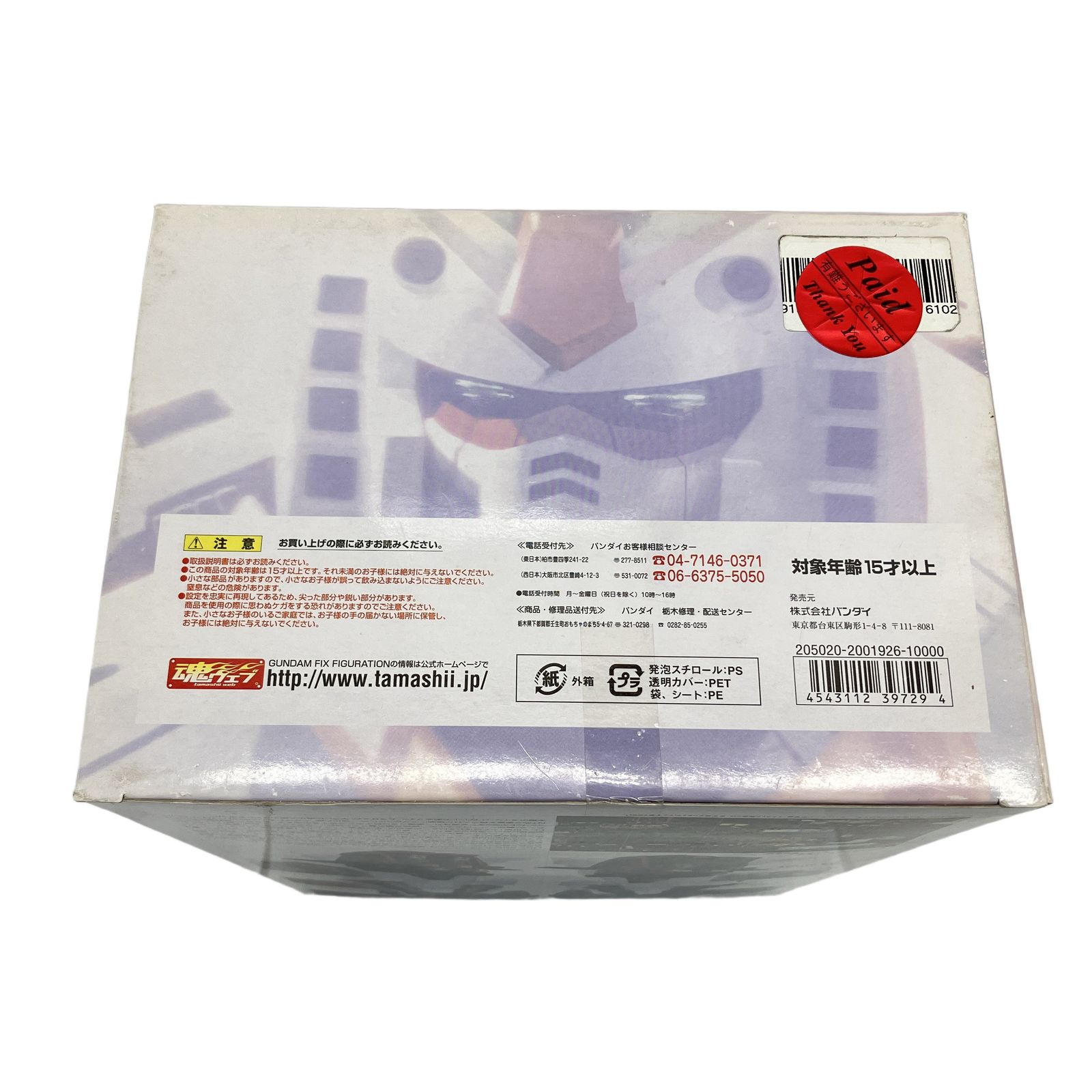 BANDAI #1002 MRX-009 GUNDAM FIX FIGURATION METAL COMPOSITE サイコ