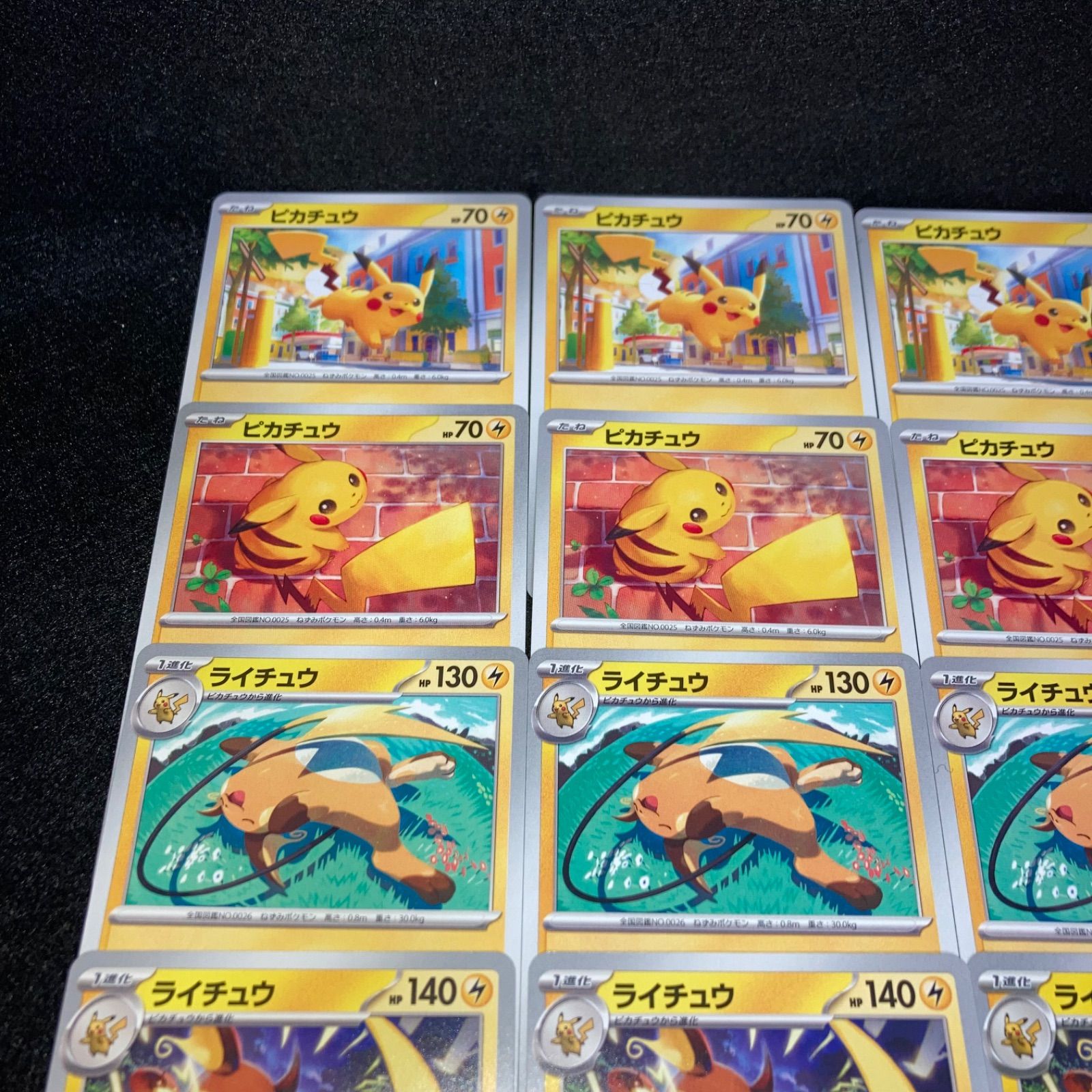 ポケモン No.PK459 ライチュウ ピカチュウ 5種 20枚 進化ライン - メルカリ