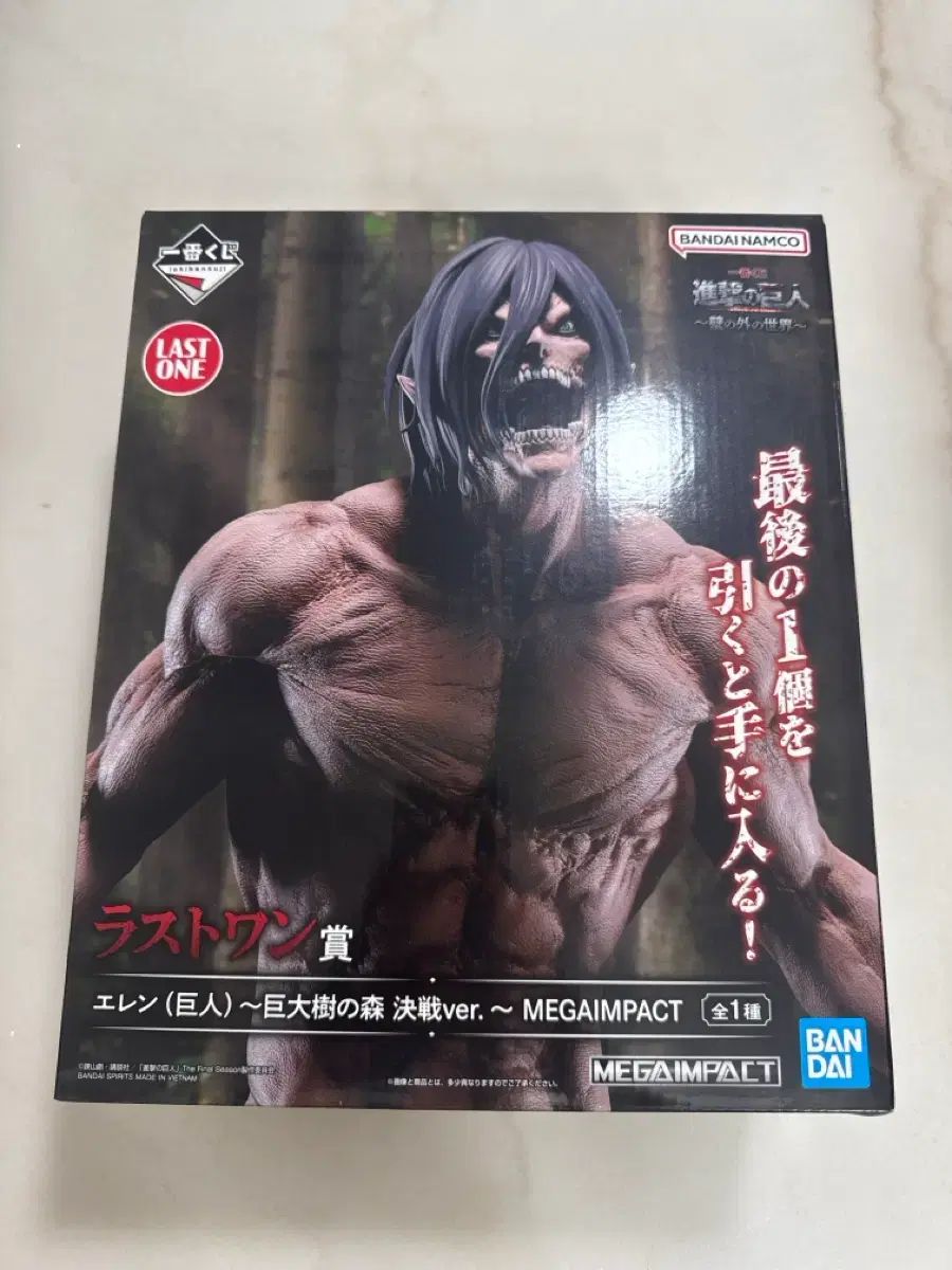 進撃の巨人 一番くじ ラストワン エレン