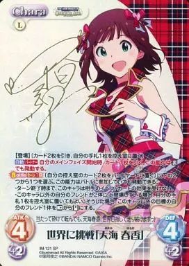 【中古】カオス IM-121[SP]：(ホロ)世界に挑戦「天海 春香」(中村繪里子金箔押しサイン入り)