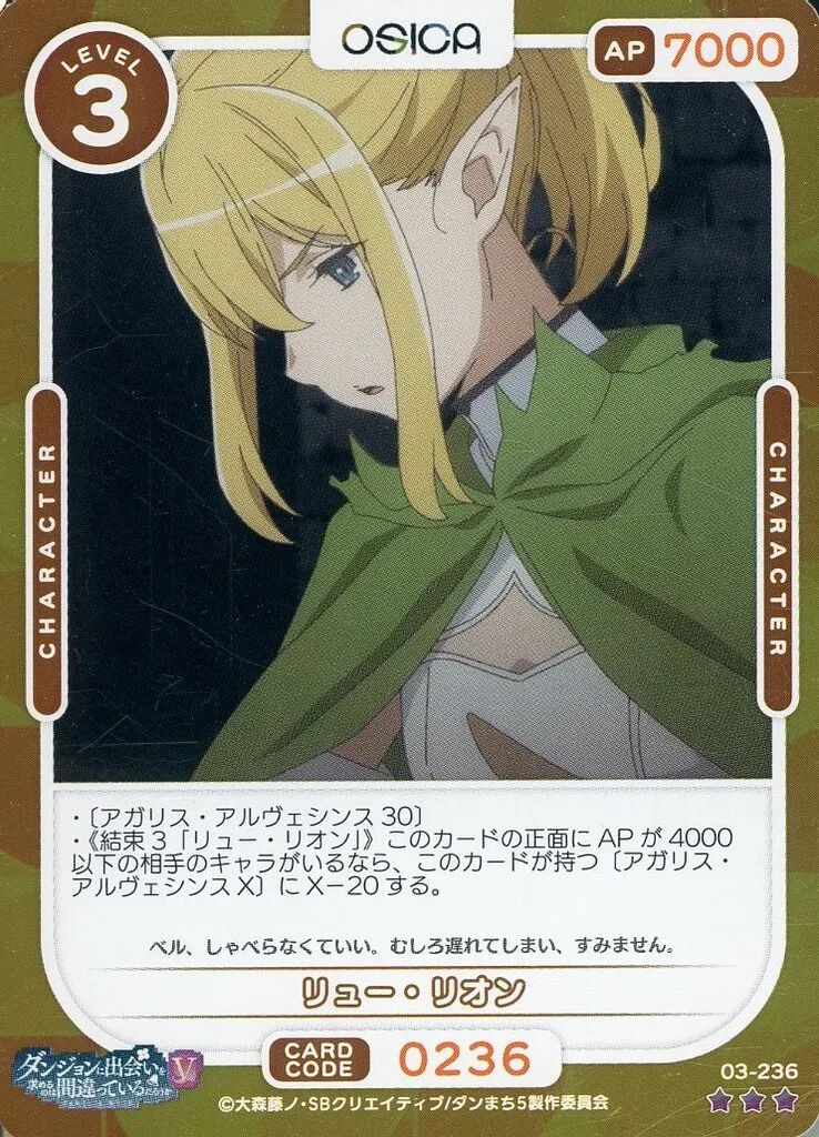 中古】OSICA(オシカ) 03-236[RP]：(パラレル)リュー・リオン - メルカリ