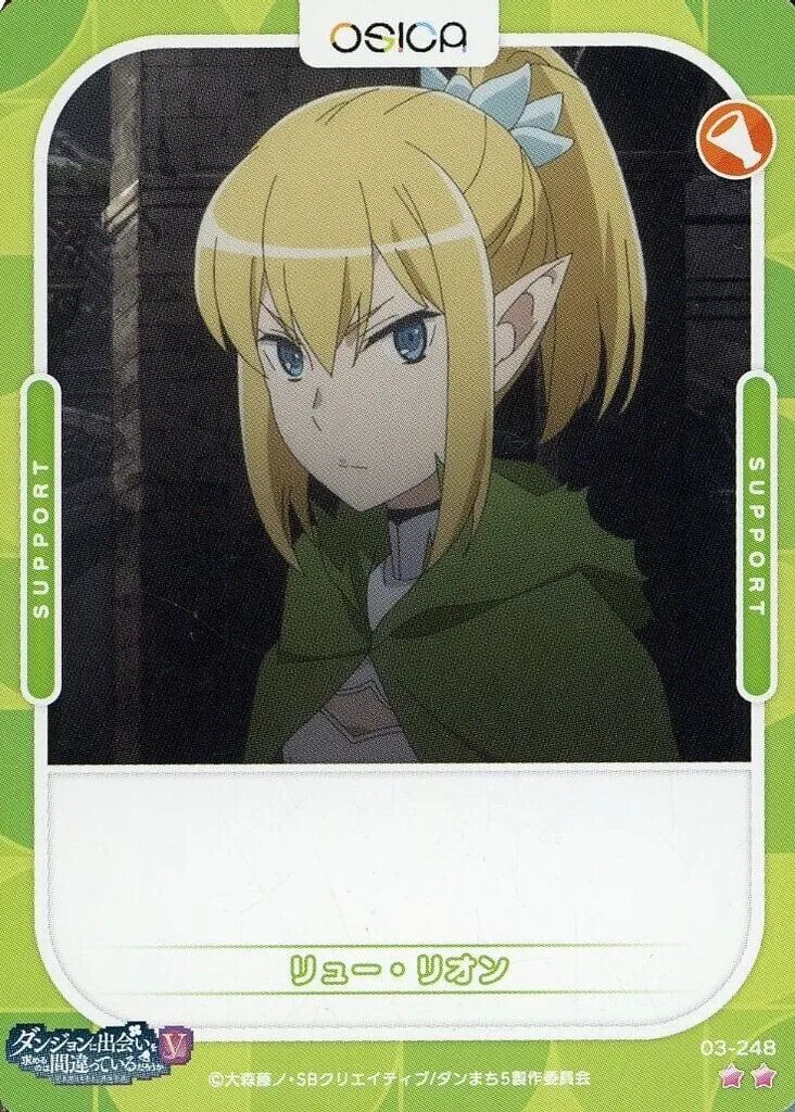 中古】OSICA(オシカ) 03-248[N]：リュー・リオン - メルカリ