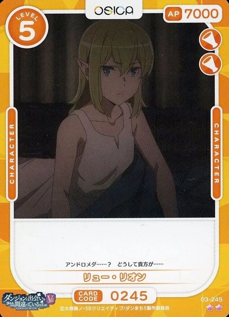 中古】OSICA(オシカ) 03-245[N]：リュー・リオン - メルカリ