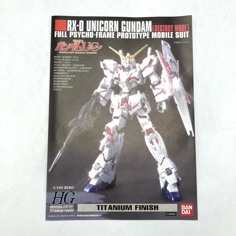 中古】ﾊﾞﾝﾀﾞｲ ｶﾞﾝﾀﾞﾑUC HGUC 1/144 RX-0 ﾕﾆｺｰﾝｶﾞﾝﾀﾞﾑ ﾃﾞｽﾄﾛｲﾓｰﾄﾞ ﾁﾀﾆｳﾑ