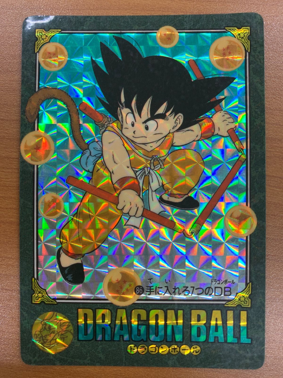状態C 86 手に入れろ7つのDB 孫悟空 ドラゴンボール ビジュアル