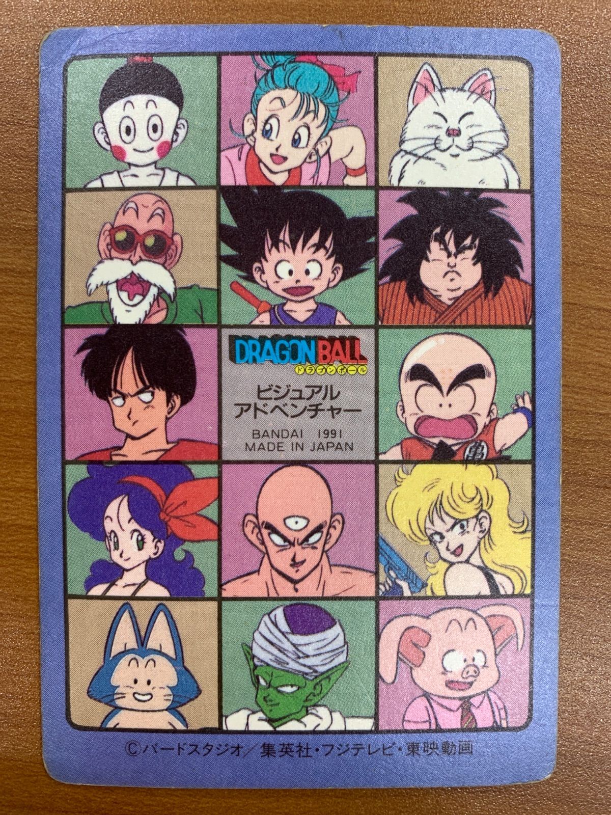 ドラゴンボールカードダス　孫悟空　86　手に入れろ7つのDB 状態C 86 手に入れろ7つのDB 孫悟空 ドラゴンボール ビジュアル