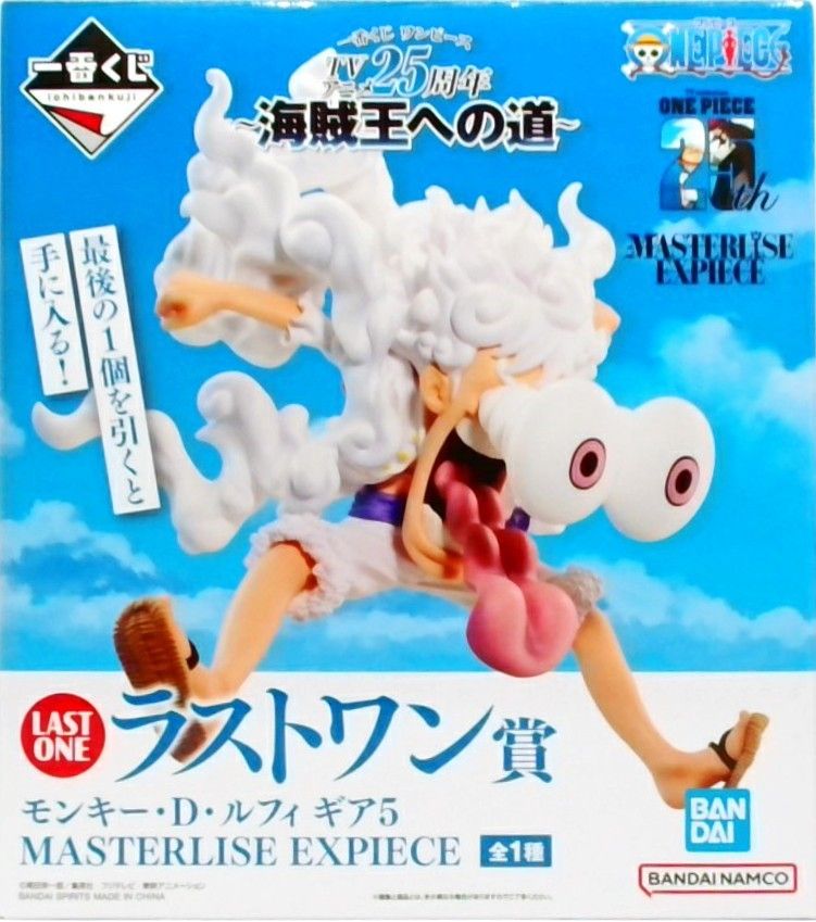 ONE PIECE TVアニメ25周年 ～海賊王への道～ ラストワン賞 モンキー・D・ルフィ ギア5 MASTERLISE EXPIECE 【CHU】