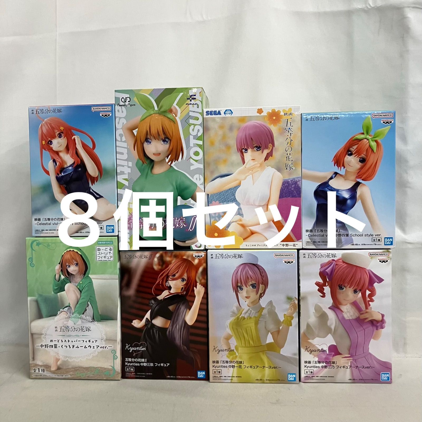 未開封 五等分の花嫁 Kyunties 中野ニ乃 ナース 他 フィギュア 8個