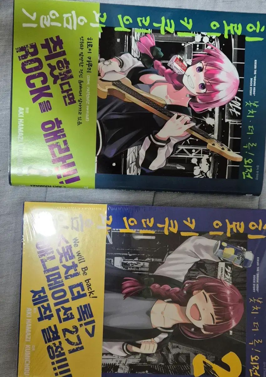 ぼっち さらに ぼっち・ざ・ろっく！ 外伝 1 2 巻+ 巻特別版 / ヒロイ キーくり 漫画(初回版) + Comiczone 特典 ポスター