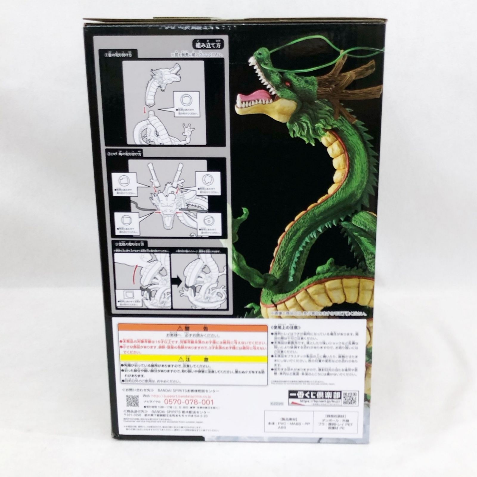 未使用 未開封 一番くじ ドラゴンボール 超 スーパーヒーロー ラスト