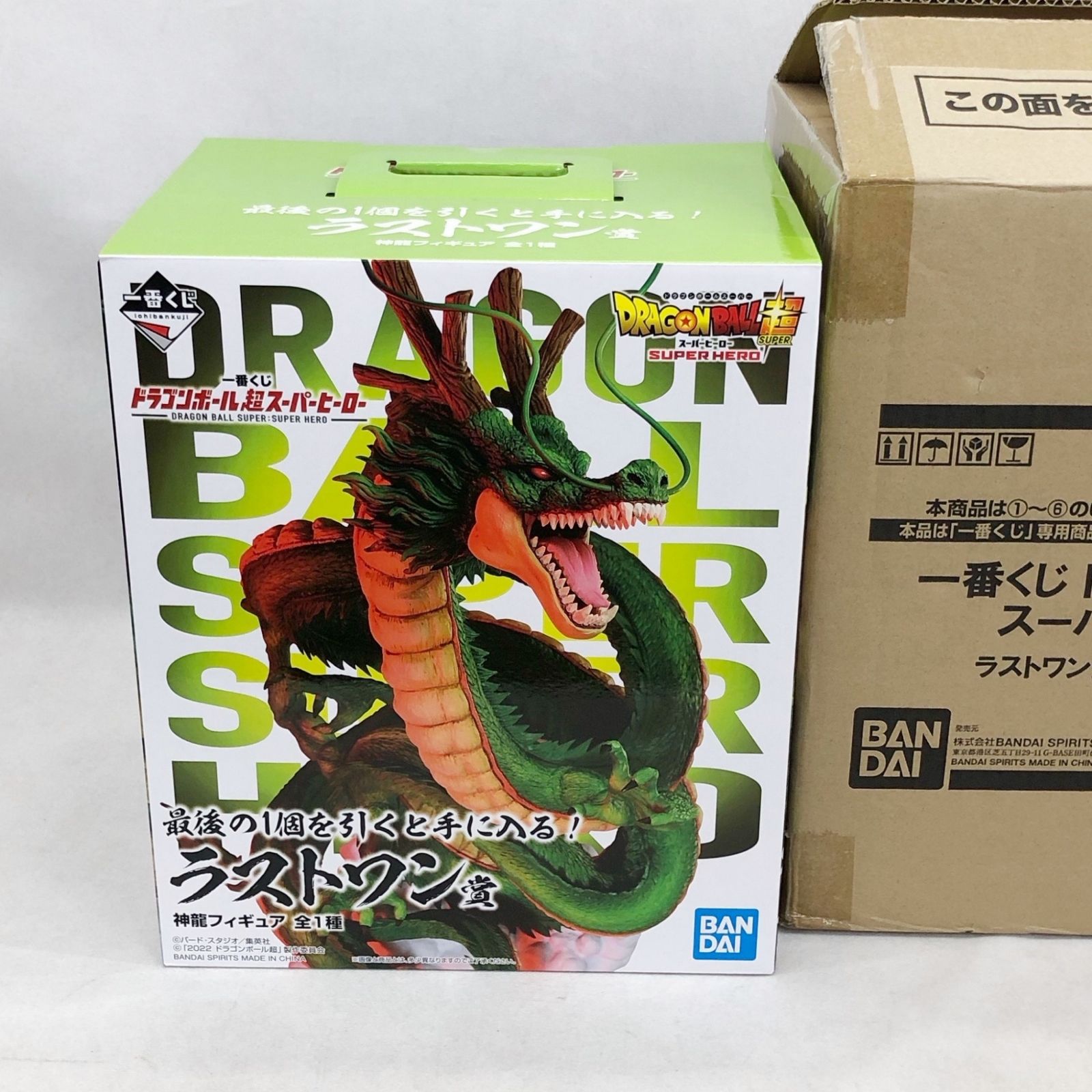 ドラゴンボール　一番くじ超　スーパーヒーロー 輸送箱未開封 未使用 未開封 一番くじ ドラゴンボール 超 スーパーヒーロー ラスト