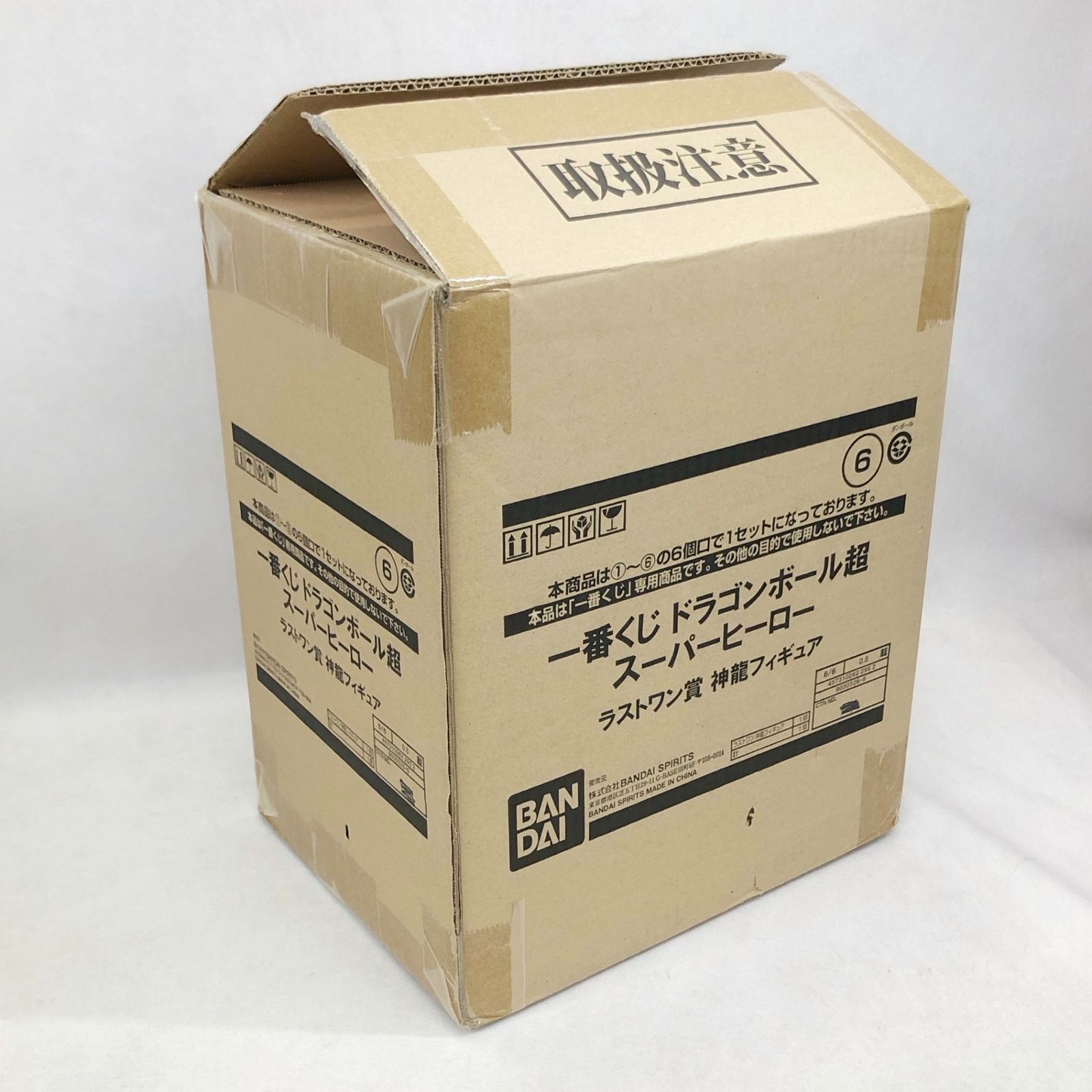 未使用 未開封 一番くじ ドラゴンボール 超 スーパーヒーロー ラスト
