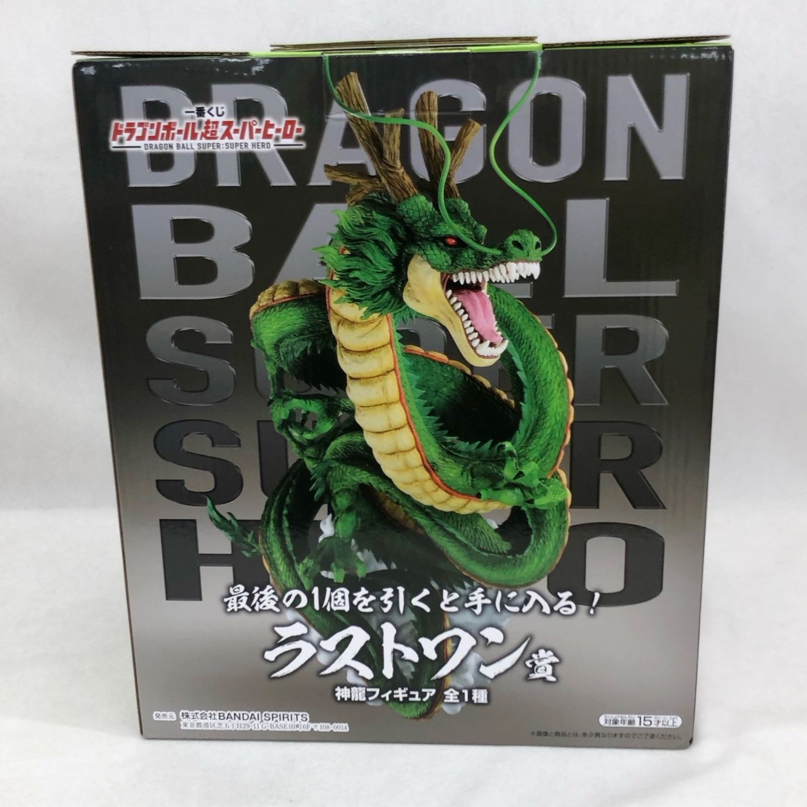未使用 未開封 一番くじ ドラゴンボール 超 スーパーヒーロー ラスト