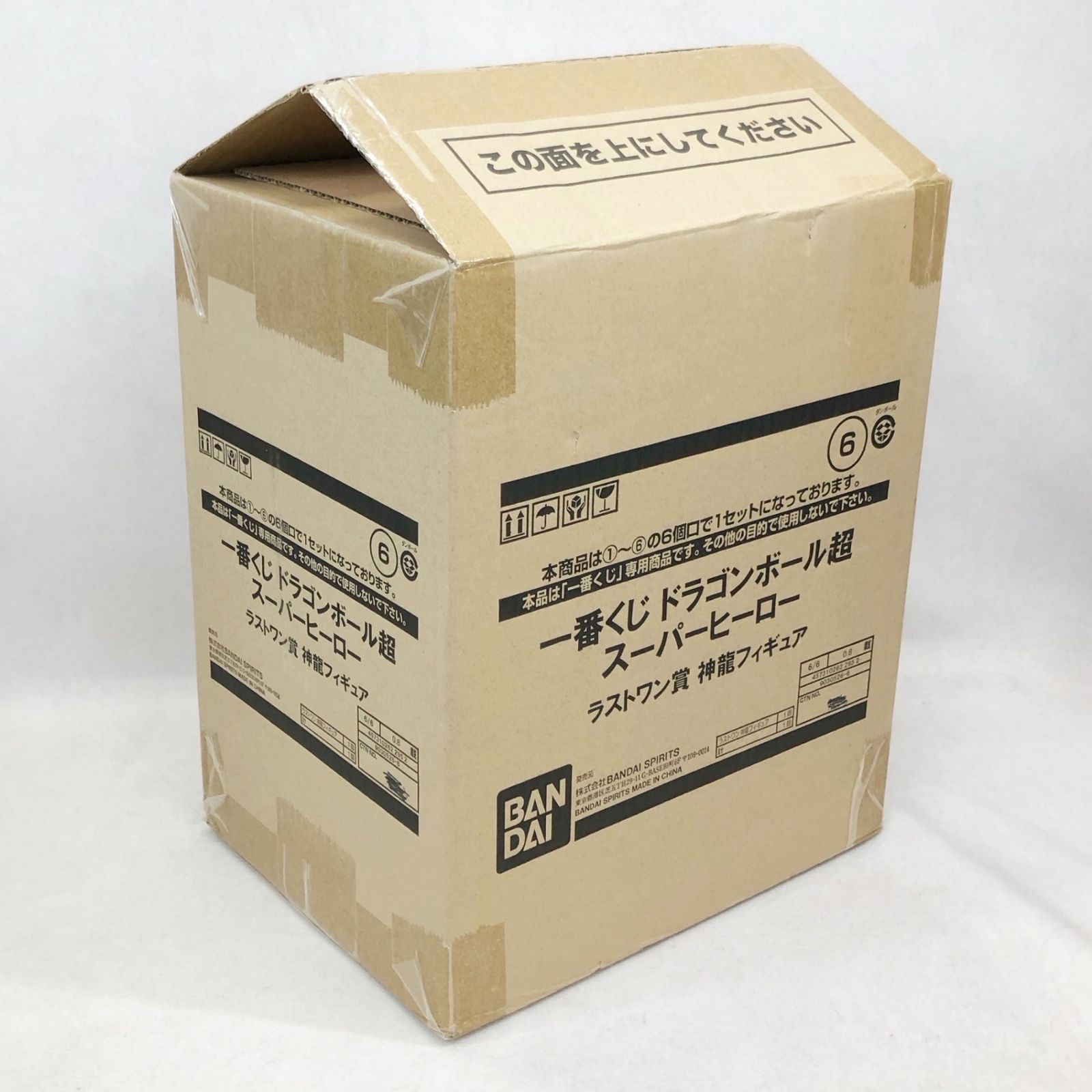 未使用 未開封 一番くじ ドラゴンボール 超 スーパーヒーロー ラスト