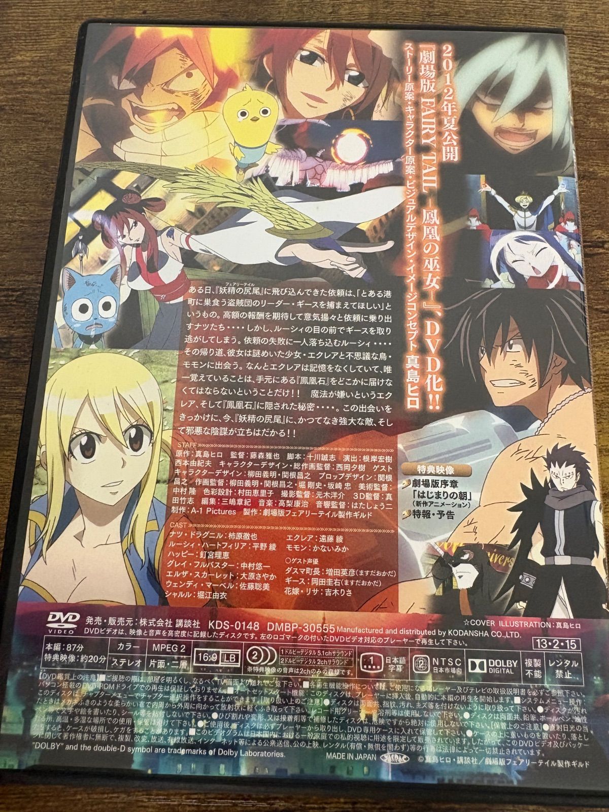 フェアリーテイル 特装版36 コミック 鳳凰の巫女DVD - メルカリ
