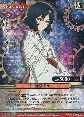 【中古】プリズムコネクト 01-004a[SP]：(ホロ)漆原 るか(金箔押しサイン入り)