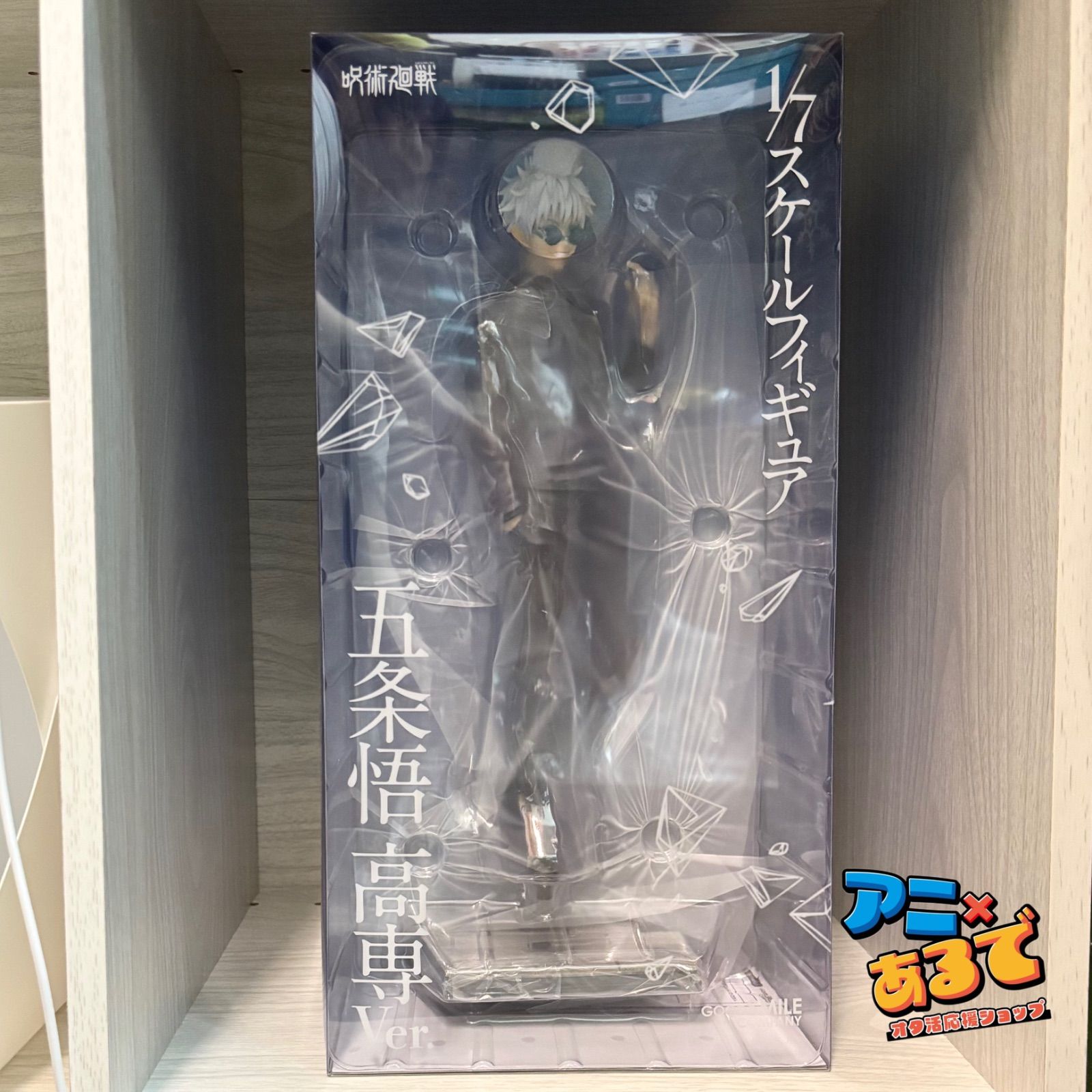 呪術廻戦 五条悟 高専Ver. 1/7スケールフィギュア