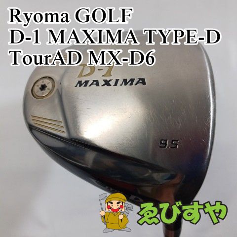 入間■【中古】 ドライバー リョーマ D-1 MAXIMA TYPE-D TourAD MX-D6 S 9.5[4552] 7,957円