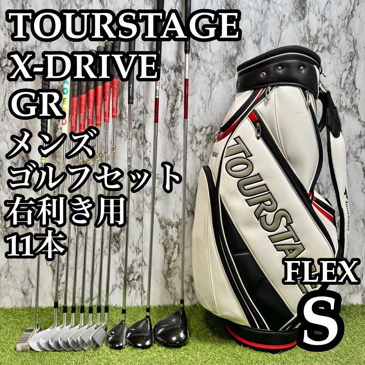 A在】ツアーステージ X-DRIVE GR メンズゴルフセット 11本 S - メルカリ