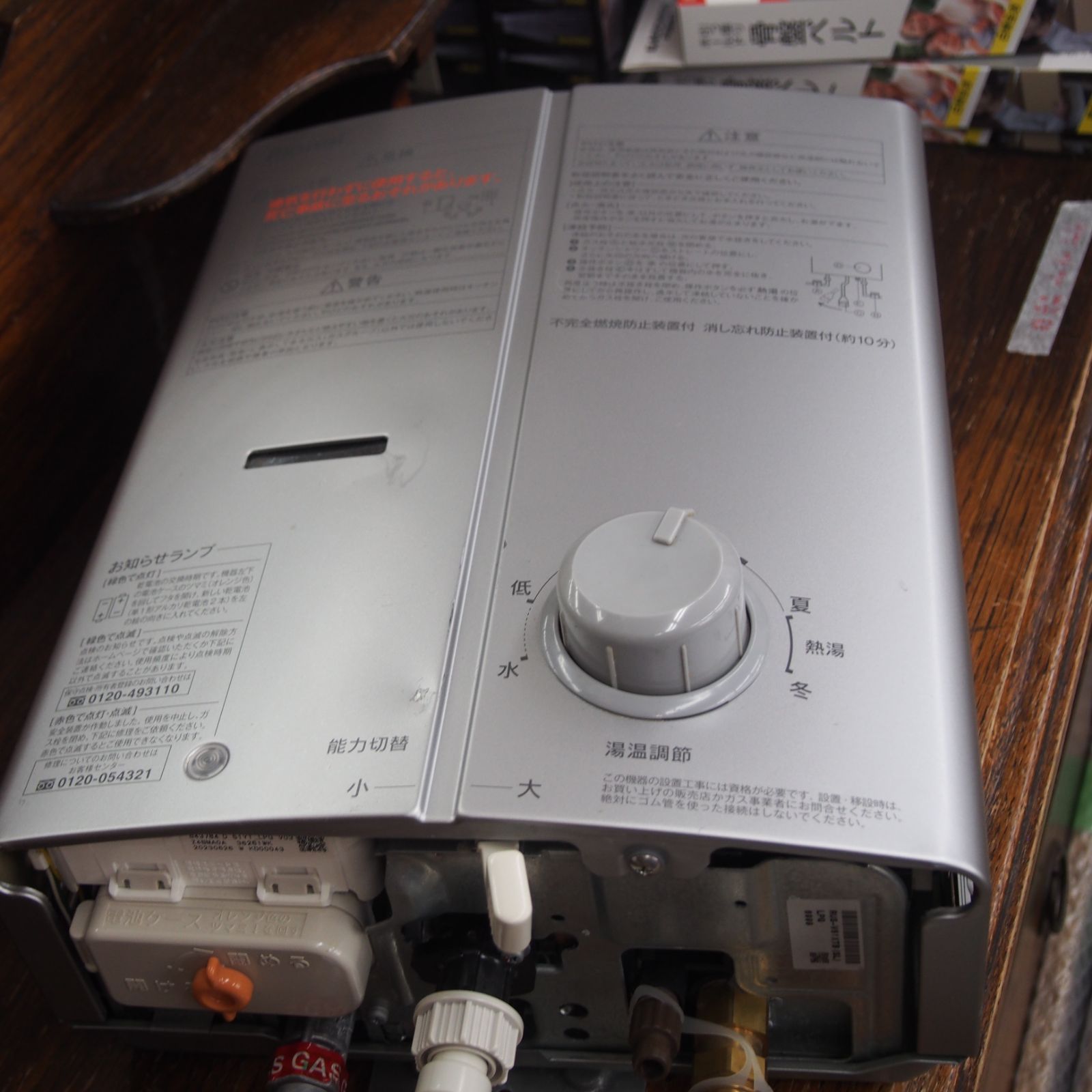Rinnai リンナイ LPガス プロパンガス 給湯器 2023年製 RUS-V51XTB