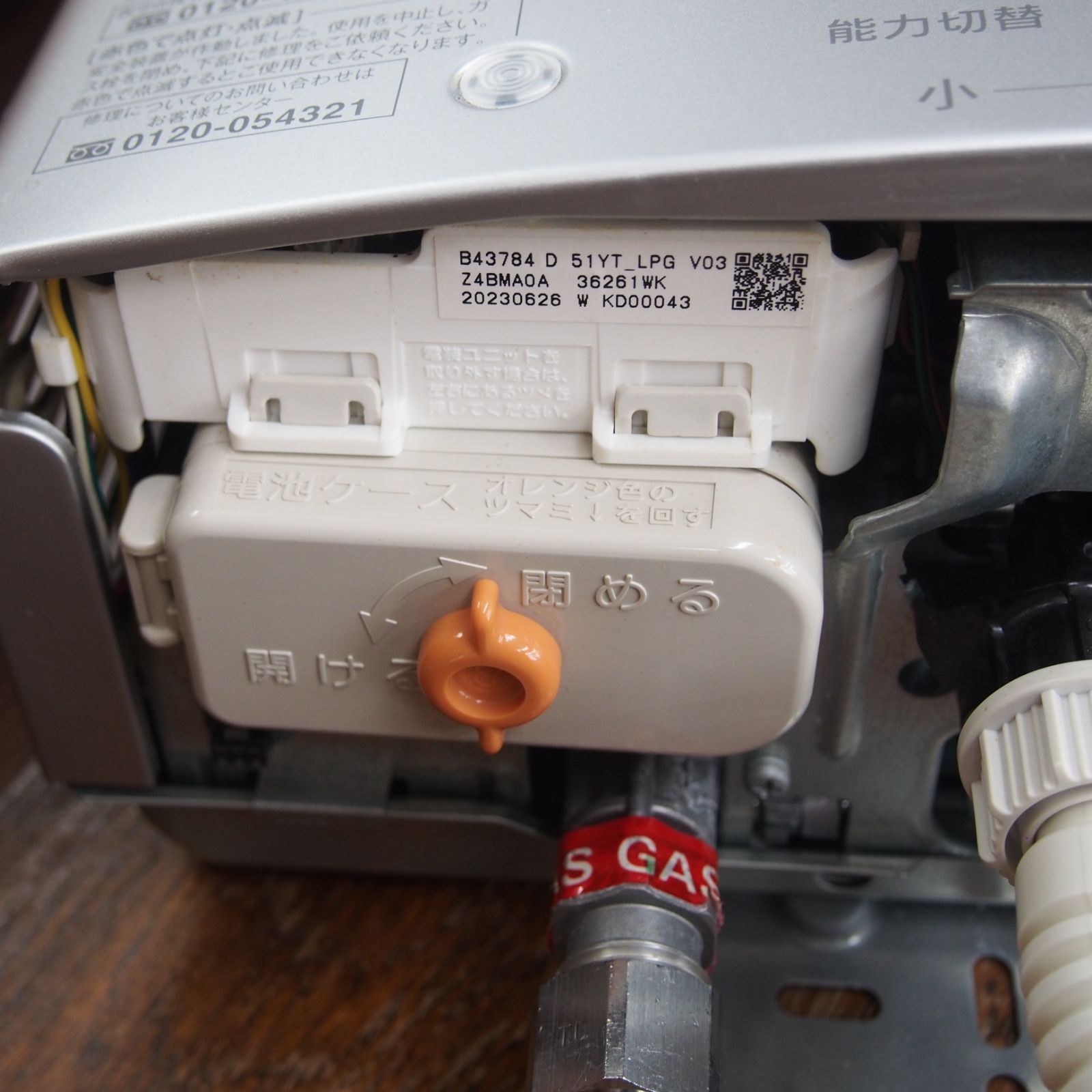 Rinnai リンナイ LPガス プロパンガス 給湯器 2023年製 RUS-V51XTB