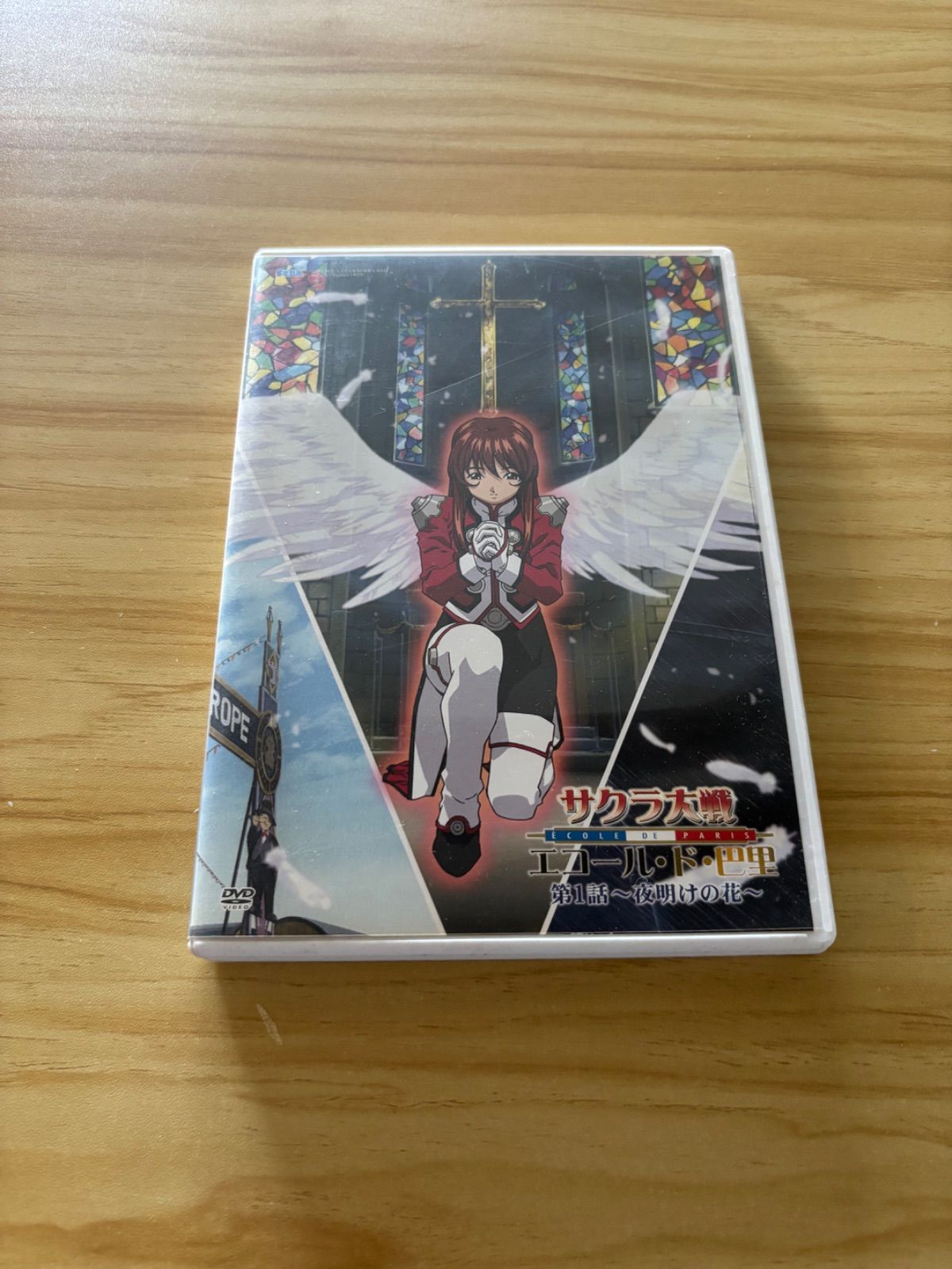 中古][DVD] サクラ大戦 エコール・ド・巴里 第1話～夜明けの花