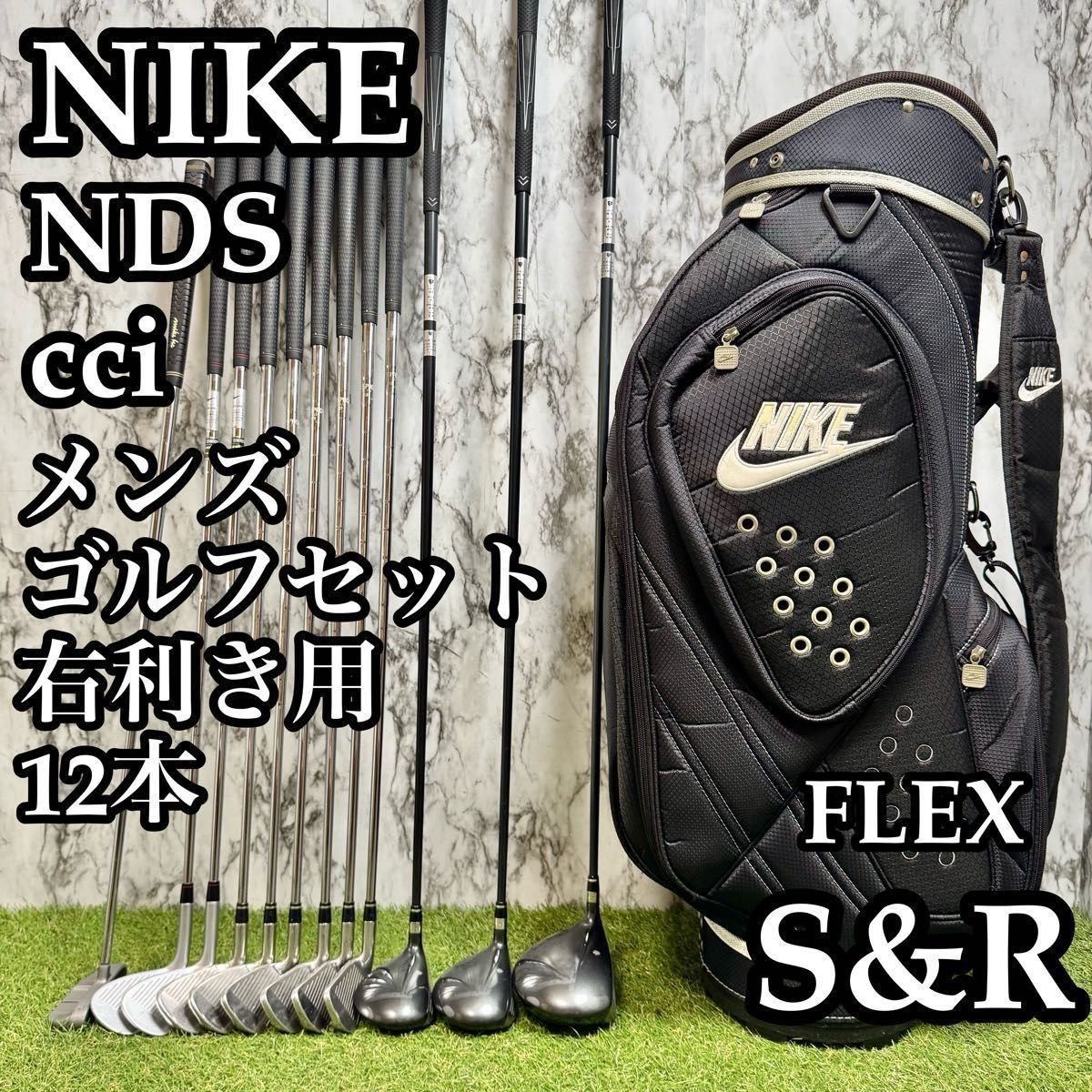 【A在】初心者推奨 ナイキ NDS cci メンズゴルフセット 12本