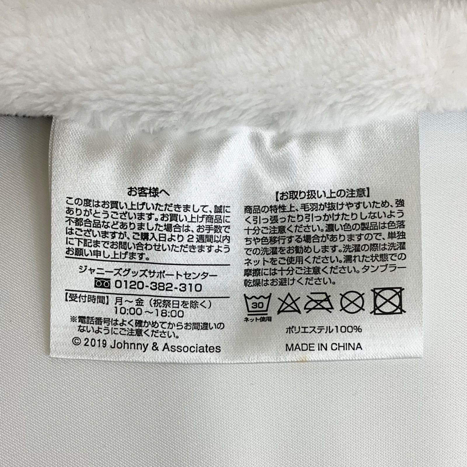 WEST グッズまとめ NL7558 f116 - メルカリ
