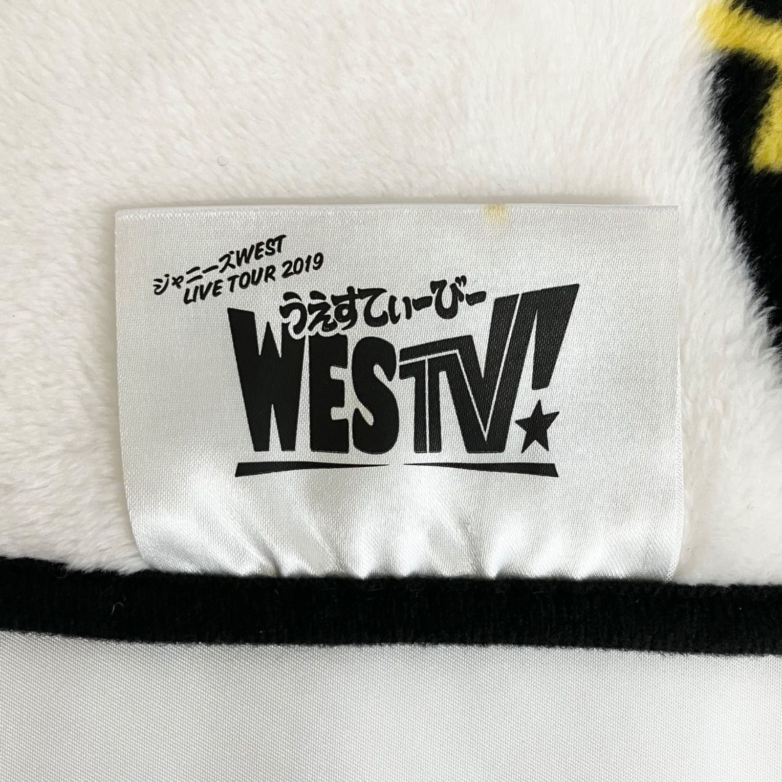 WEST. グッズ WEST グッズまとめ NL7558 f116 - メルカリ