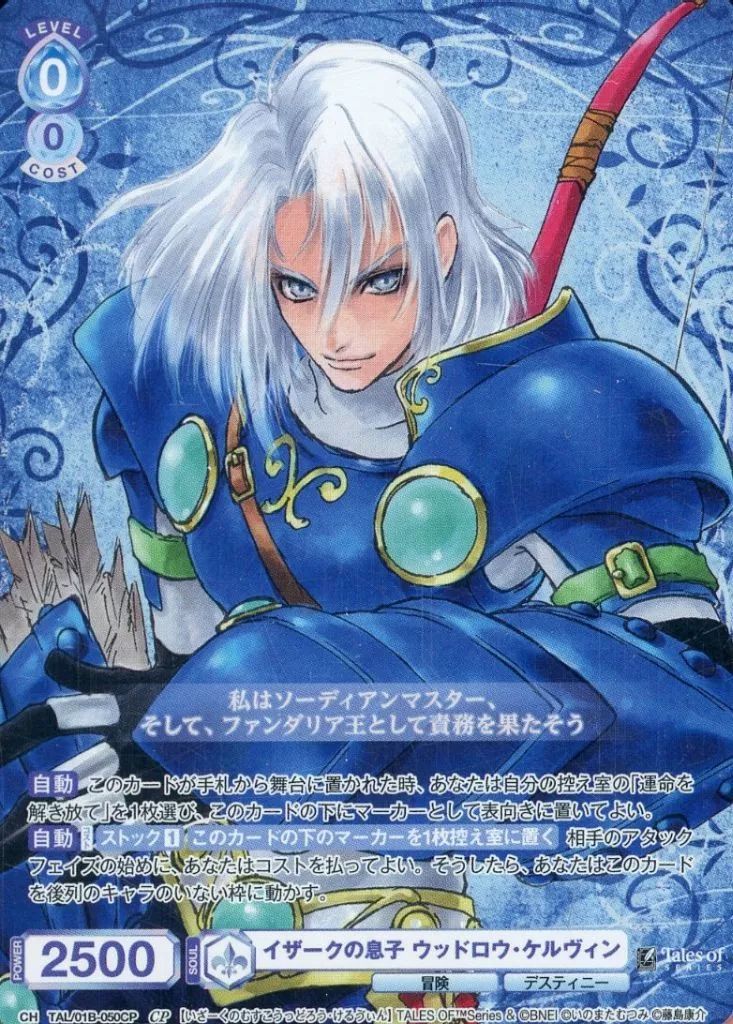 中古】ヴァイスシュヴァルツブラウ TAL/01B-050[CP]：(ホロ)イザークの