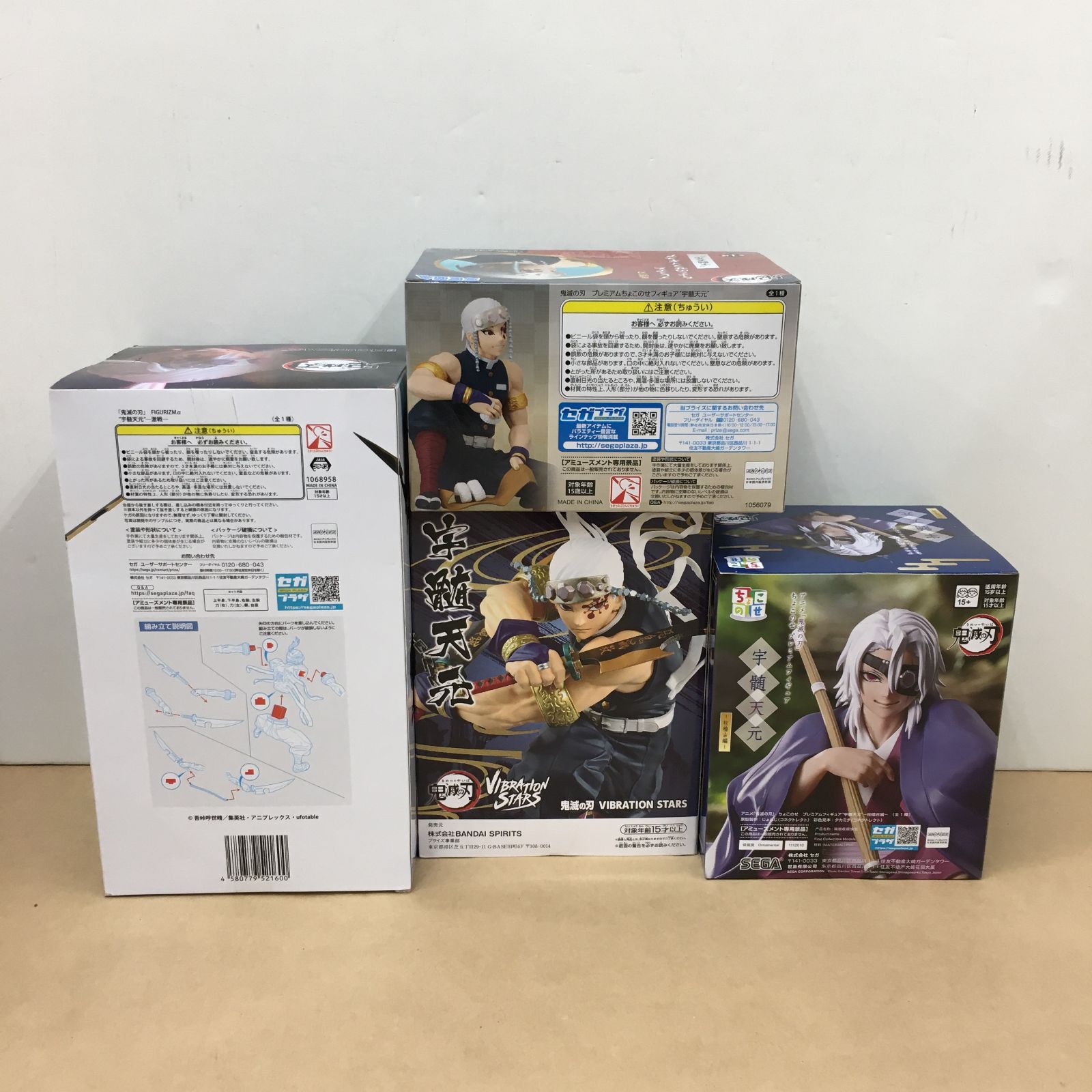 未開封 鬼滅の刃 宇髄天元 フィギュア 4種セット FIGURIZMα VIBRATION