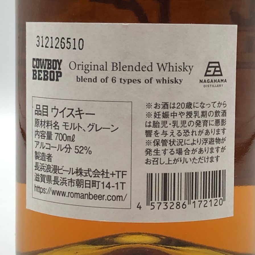 限定】カウボーイビバップ ウイスキー 700ml 52% C3 - メルカリ