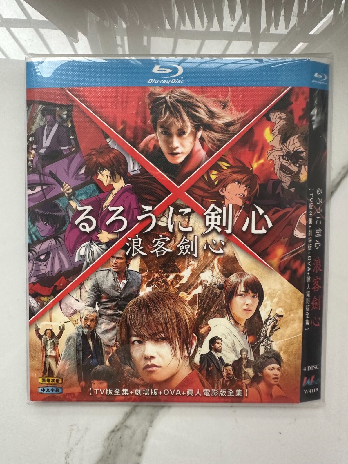 新品未使用】るろうに剣心 【全話収録】 ブルーレイ - メルカリ