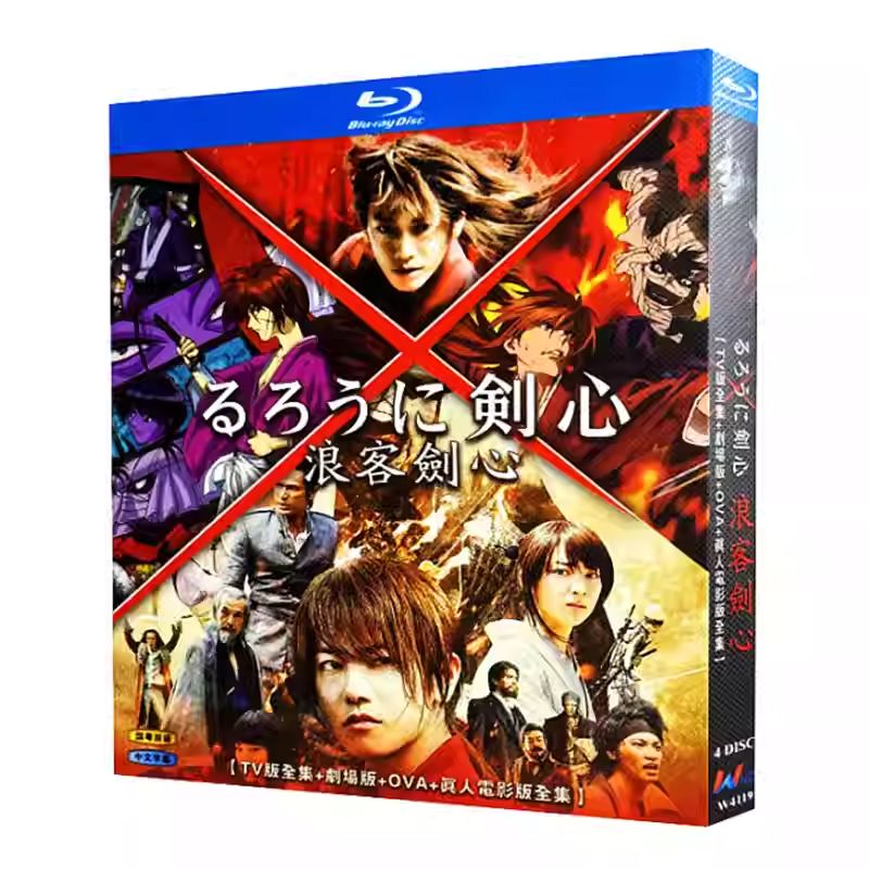 新品未使用】るろうに剣心 【全話収録】 ブルーレイ - メルカリ