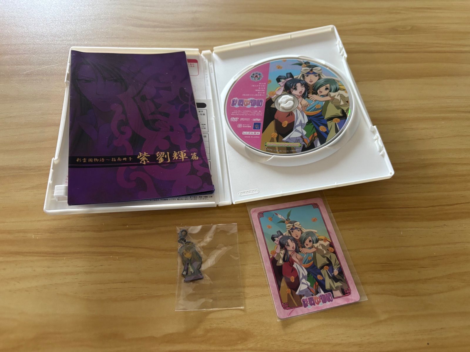 中古][DVD] 彩雲国物語 第9巻〈初回限定版〉(イラストカード