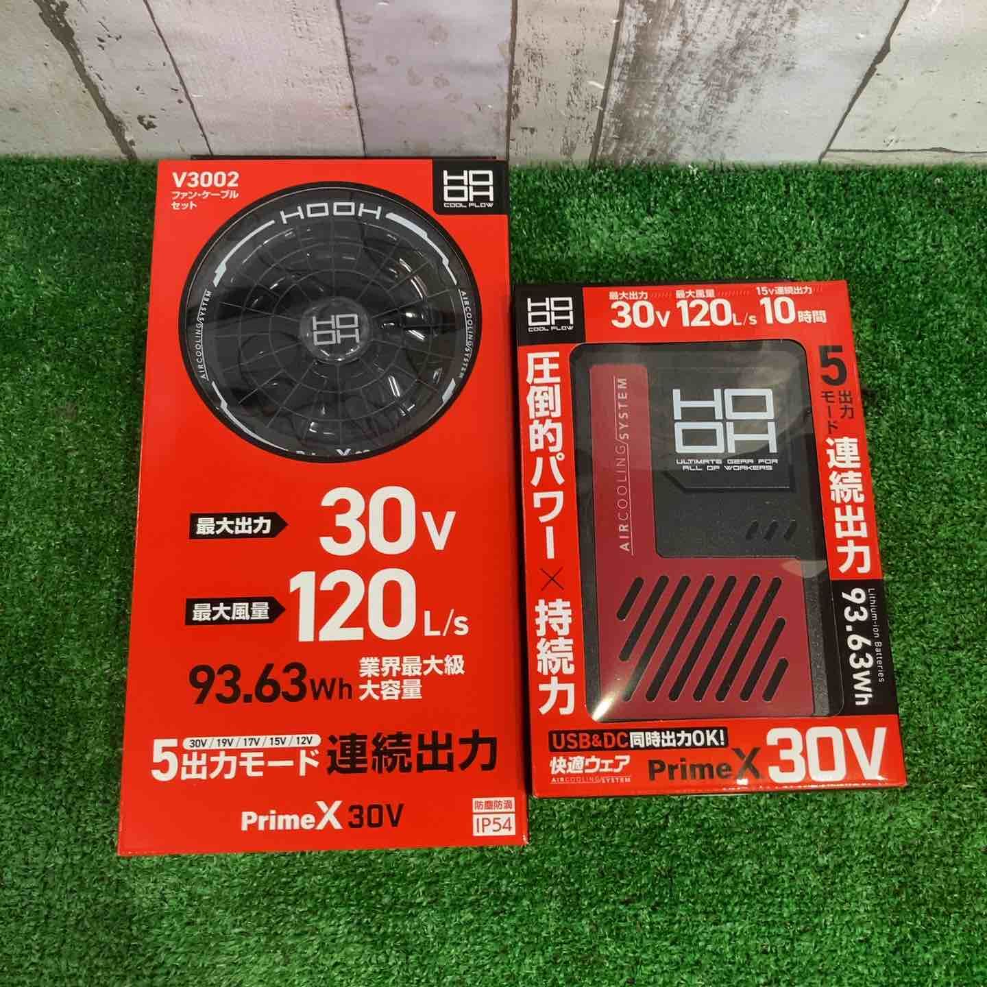 村上被服　快適ウェア用バッテリとファンセット　V3001+V3002【町田店】