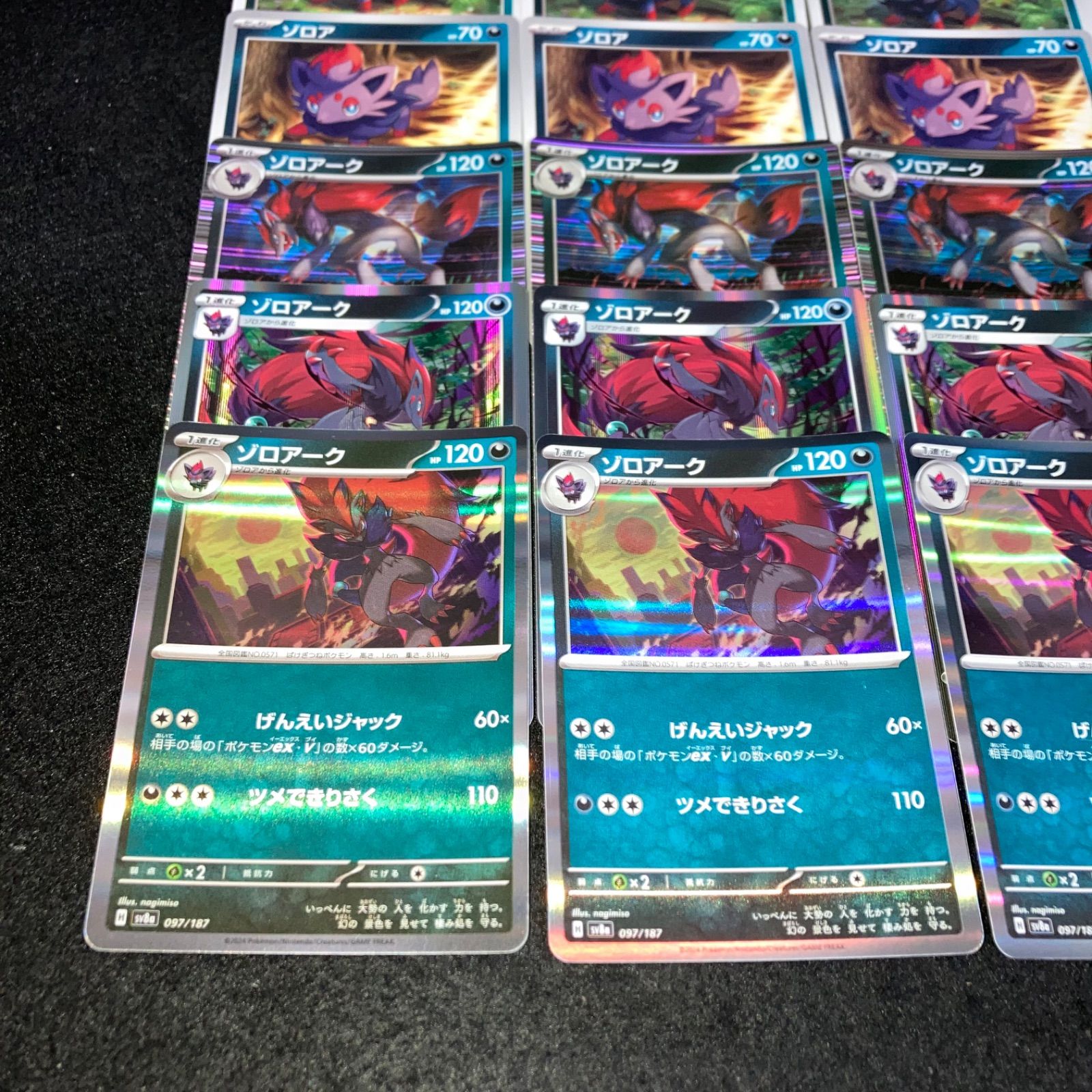ポケモン No.PK461 ゾロアーク ゾロア 6種 24枚 進化ライン - メルカリ